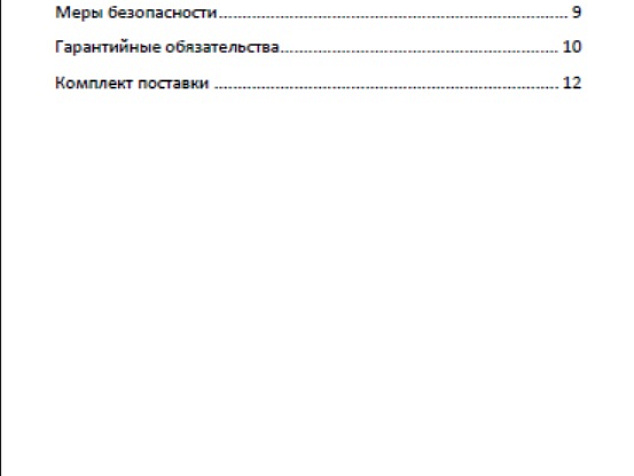 Вторая